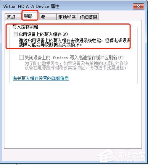 Win7提示W(wǎng)indows延緩寫(xiě)入失敗怎么解決？
