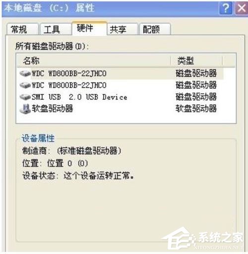 Win7提示W(wǎng)indows延緩寫(xiě)入失敗怎么解決？