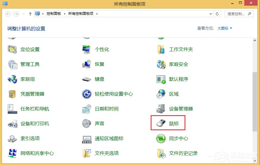 Win8系統(tǒng)鼠標(biāo)左右鍵怎么互換？Win8系統(tǒng)鼠標(biāo)互換左右鍵的方法