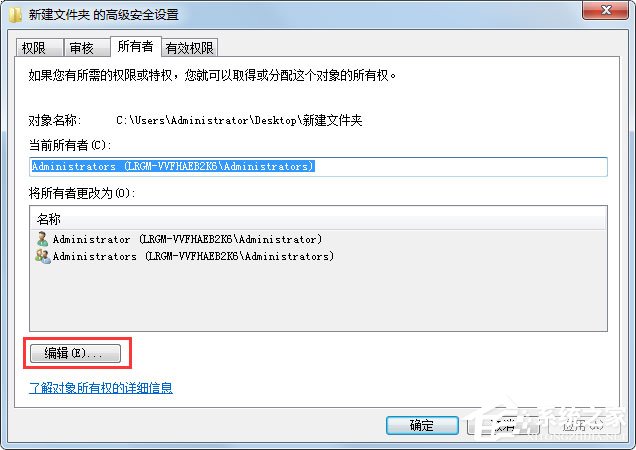 Win7文件夾無法訪問如何解決？Win7文件夾無法訪問的解決方法