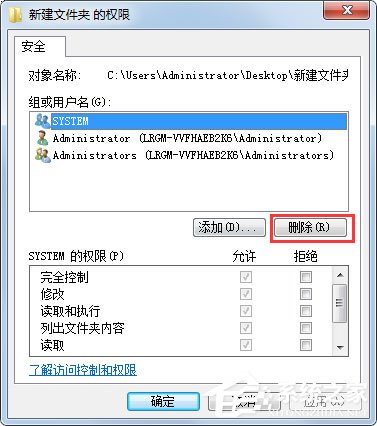 Win7文件夾無法訪問如何解決？Win7文件夾無法訪問的解決方法