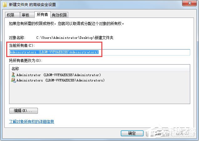Win7文件夾無法訪問如何解決？Win7文件夾無法訪問的解決方法