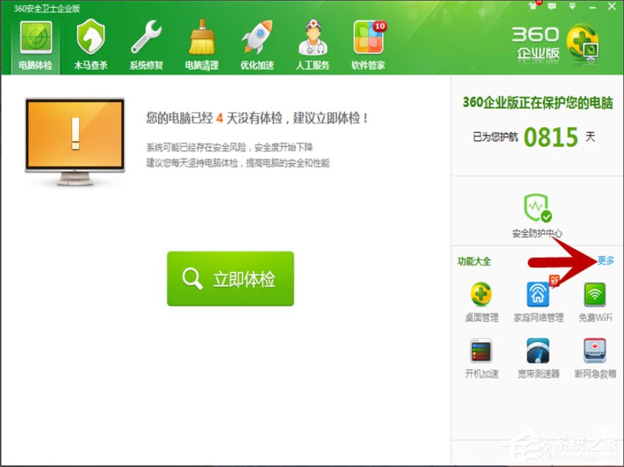 Win7系統(tǒng)如何恢復(fù)被刪除的文件？