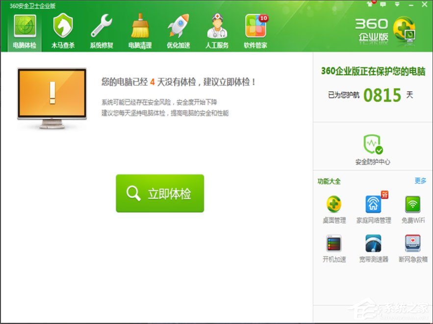 Win7系統(tǒng)如何恢復(fù)被刪除的文件？