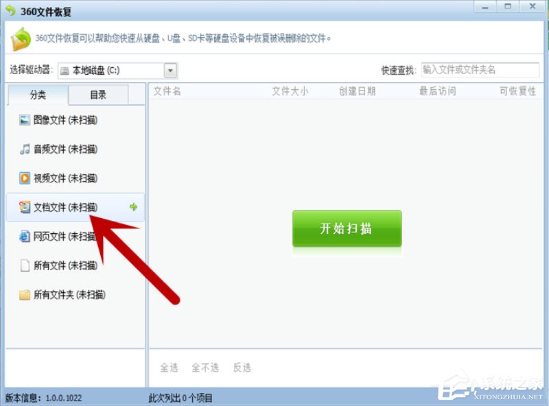 Win7系統(tǒng)如何恢復(fù)被刪除的文件？