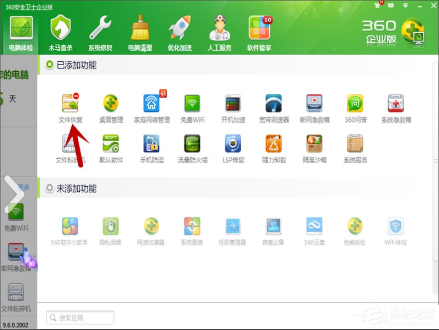 Win7系統(tǒng)如何恢復(fù)被刪除的文件？