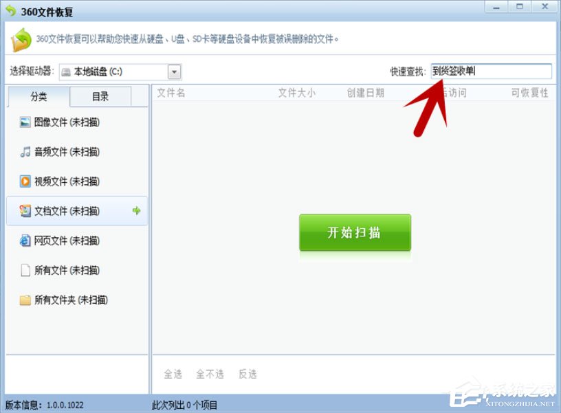 Win7系統(tǒng)如何恢復(fù)被刪除的文件？