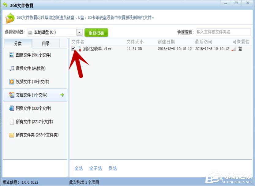 Win7系統(tǒng)如何恢復(fù)被刪除的文件？