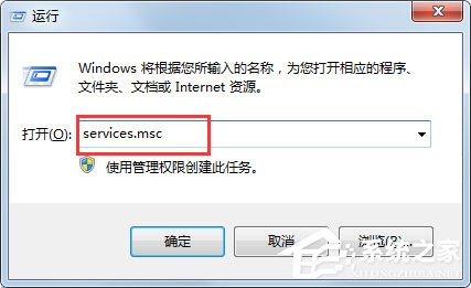 Win7提示應用程序并行配置不正確使用命令行sxstrace.exe怎么解決？