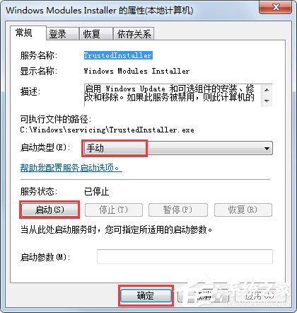 Win7提示應用程序并行配置不正確使用命令行sxstrace.exe怎么解決？