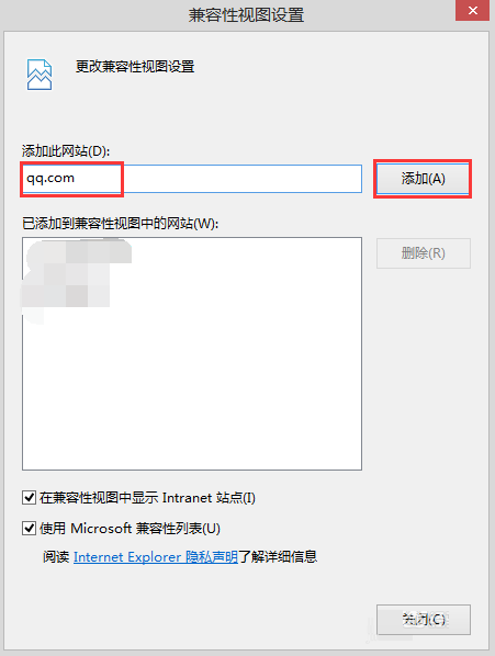 Win8.1系統(tǒng)IE11瀏覽器無(wú)法打開(kāi)QQ空間的解決方法圖文教程