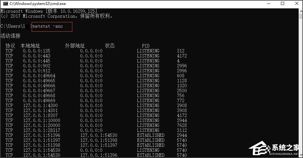 Win10系統(tǒng)如何查看端口被占用情況？