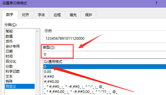 excel修改單元格數(shù)字類(lèi)型方法介紹