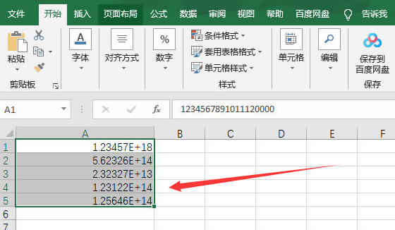 excel修改單元格數(shù)字類(lèi)型方法介紹
