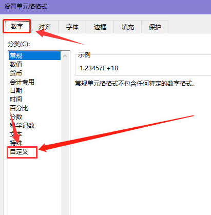 excel修改單元格數(shù)字類(lèi)型方法介紹