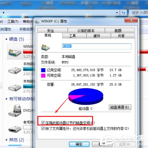 Win7開機提示bootmgr is compressed無法啟動系統(tǒng)的具體解決方法