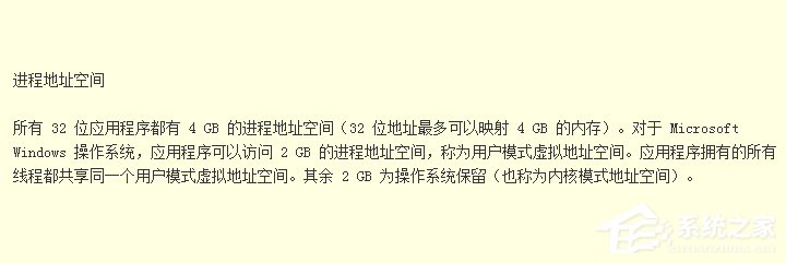 Win7軟件提示“存儲空間不足，無法處理此命令”怎么辦