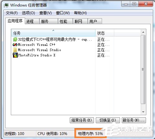 Win7軟件提示“存儲空間不足，無法處理此命令”怎么辦