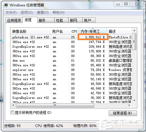 Win7軟件提示“存儲空間不足，無法處理此命令”怎么辦