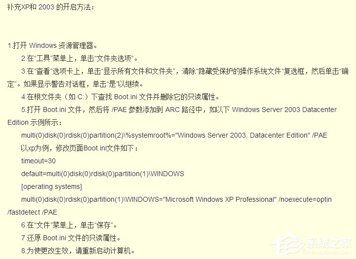 Win7軟件提示“存儲空間不足，無法處理此命令”怎么辦