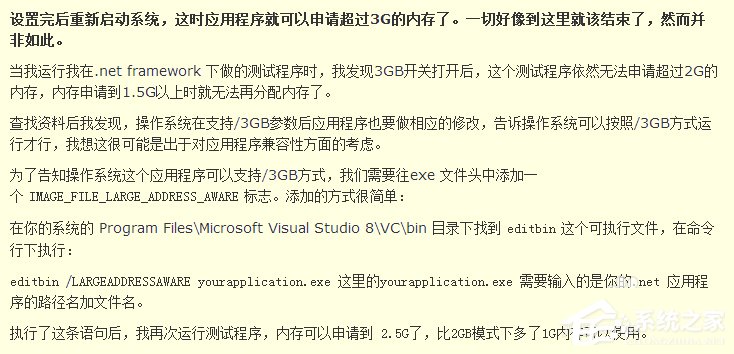 Win7軟件提示“存儲空間不足，無法處理此命令”怎么辦
