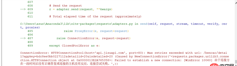 python - 如何解決ConnectionError？