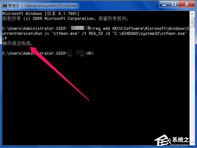 Win7系統(tǒng)每次開(kāi)機(jī)用命令ctfmon才出現(xiàn)輸入法圖標(biāo)怎么辦