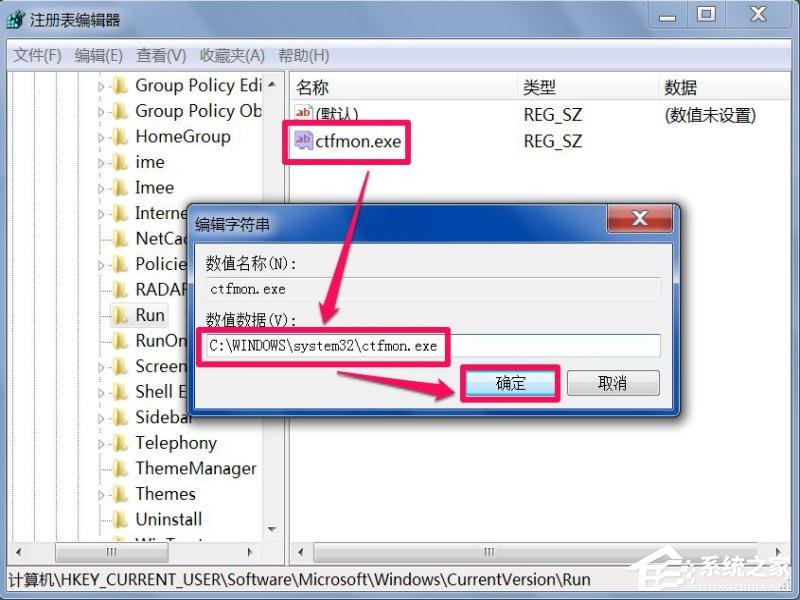 Win7系統(tǒng)每次開(kāi)機(jī)用命令ctfmon才出現(xiàn)輸入法圖標(biāo)怎么辦