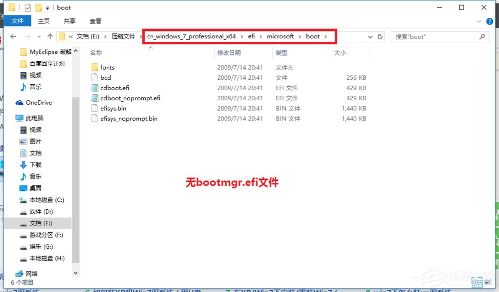 Win10安裝Win7雙系統(tǒng)的具體操作方法