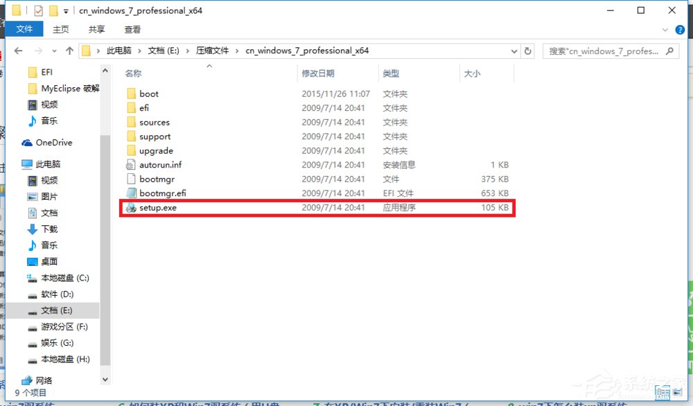 Win10安裝Win7雙系統(tǒng)的具體操作方法