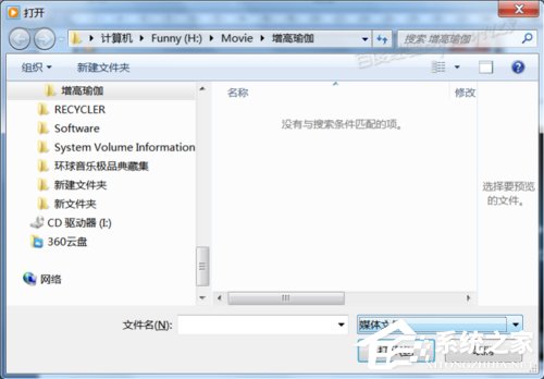 Win7系統(tǒng)如何打開(kāi)DAT文件 Win7系統(tǒng)DAT文件打開(kāi)方法