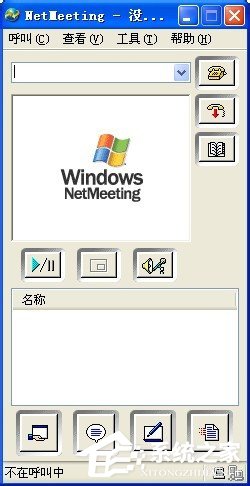 WinXP系統(tǒng)如何打開(kāi)NetMeeting WinXP系統(tǒng)NetMeeting打開(kāi)使用方法