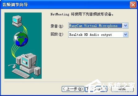 WinXP系統(tǒng)如何打開(kāi)NetMeeting WinXP系統(tǒng)NetMeeting打開(kāi)使用方法