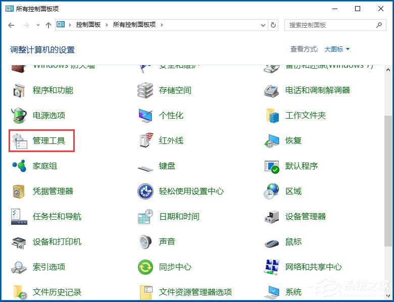 Win10如何使用任務(wù)計(jì)劃程序來定時(shí)運(yùn)行程序？