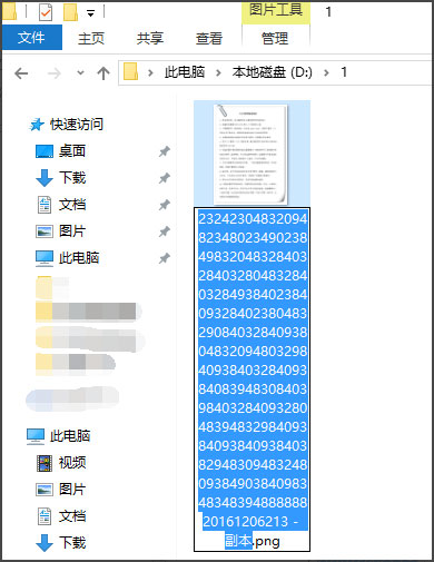 Win10系統(tǒng)文件名太長無法刪除怎么辦？
