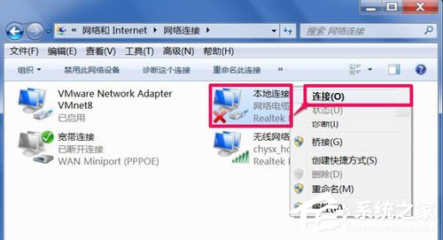 Win7右下角彈出網(wǎng)絡(luò)電纜沒(méi)有插好提示的解決方法