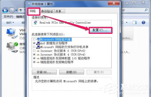 Win7右下角彈出網(wǎng)絡(luò)電纜沒(méi)有插好提示的解決方法