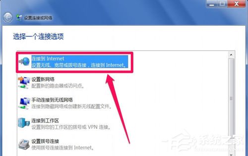 Win7右下角彈出網(wǎng)絡(luò)電纜沒(méi)有插好提示的解決方法