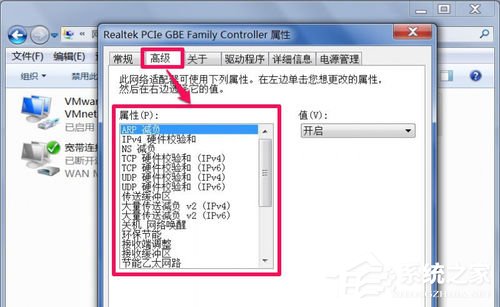 Win7右下角彈出網(wǎng)絡(luò)電纜沒(méi)有插好提示的解決方法