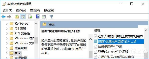 Win10如何禁用快速切換用戶功能？