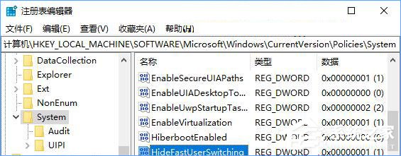 Win10如何禁用快速切換用戶功能？