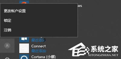 Win10如何禁用快速切換用戶功能？