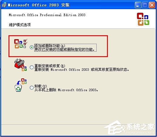 WinXP系統(tǒng)怎么添加Microsoft Office Document Image Writer？