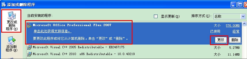 WinXP系統(tǒng)怎么添加Microsoft Office Document Image Writer？