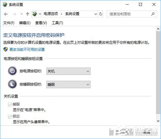 Win10關機設置里沒有“啟用快速啟動”選項怎么辦？