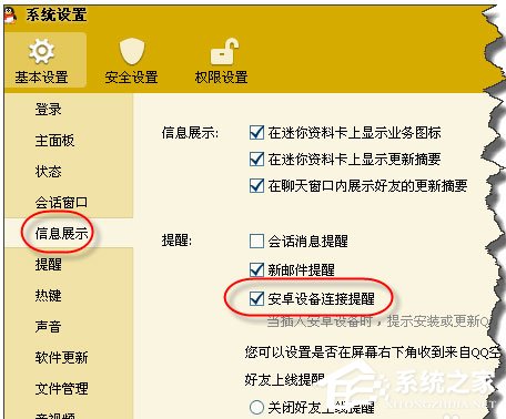 WinXP系統(tǒng)怎么禁止tadb.exe自啟動？