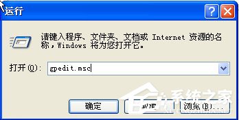 WinXP系統(tǒng)怎么禁止tadb.exe自啟動？