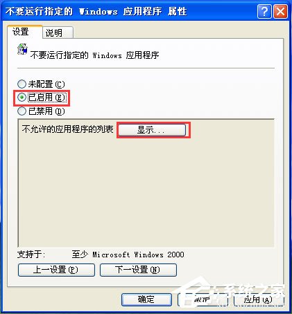 WinXP系統(tǒng)怎么禁止tadb.exe自啟動？