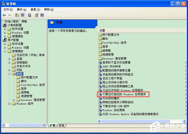 WinXP系統(tǒng)怎么禁止tadb.exe自啟動？