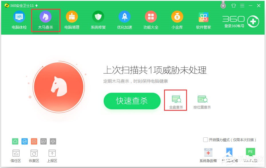 Win7系統應用程序發生異常提示0xc0000417怎么解決？